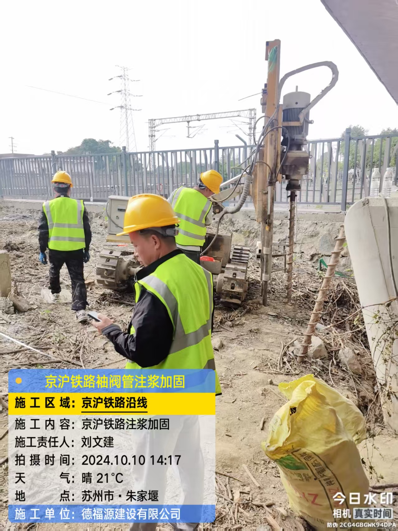 连云港注浆加固法施工流程是怎样的？